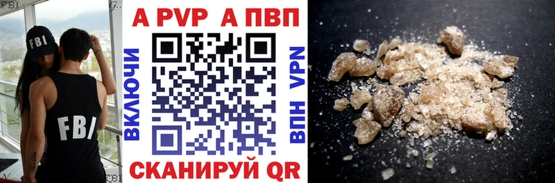 где можно купить Сольцы APVP Crystall