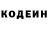 Кодеин напиток Lean (лин) tonmisan a