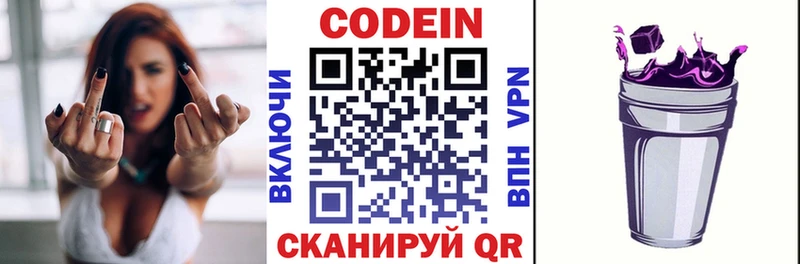 купить hydra ССЫЛКА Кодеин Purple Drank Сольцы