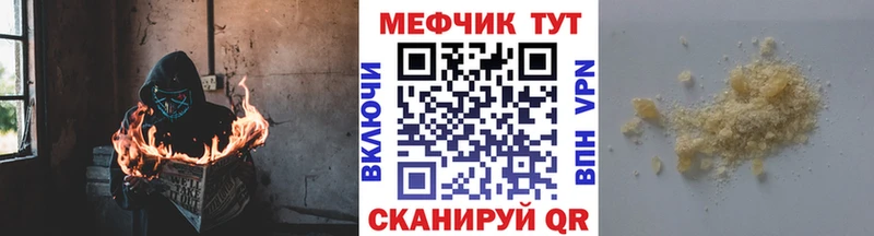 Мефедрон VHQ  продажа наркотиков  Сольцы 
