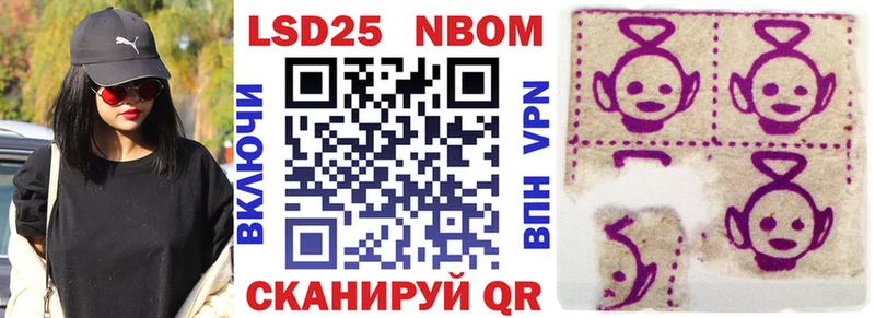 Марки 25I-NBOMe 1,8мг  omg ссылки  Сольцы  что такое наркотик 