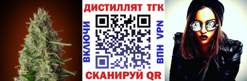 ТГК концентрат  дарнет шоп  Сольцы 